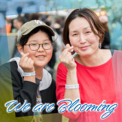 We are Blooming